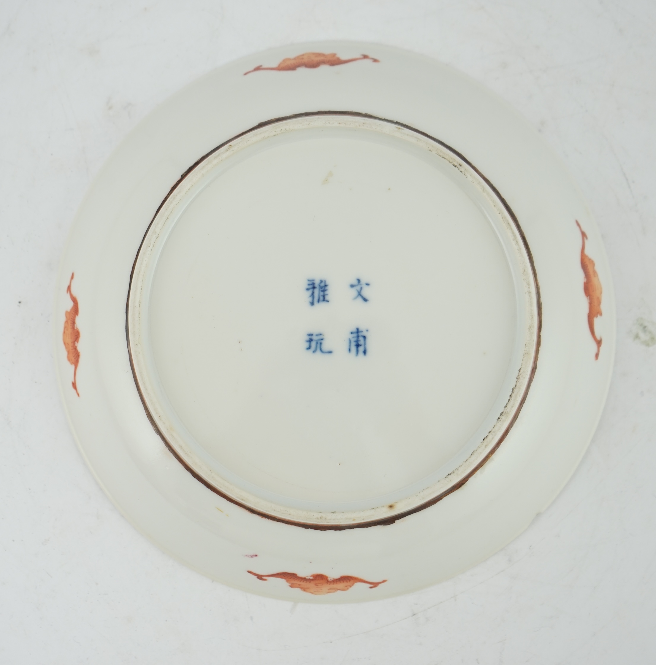 A Chinese famille rose saucer dish, late 19th century